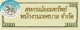 munsaving