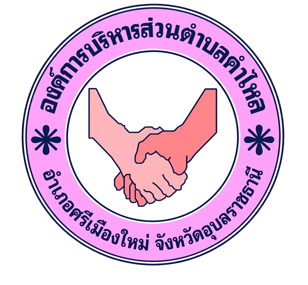 องค์การบริหารส่วนตำบลคำไหล