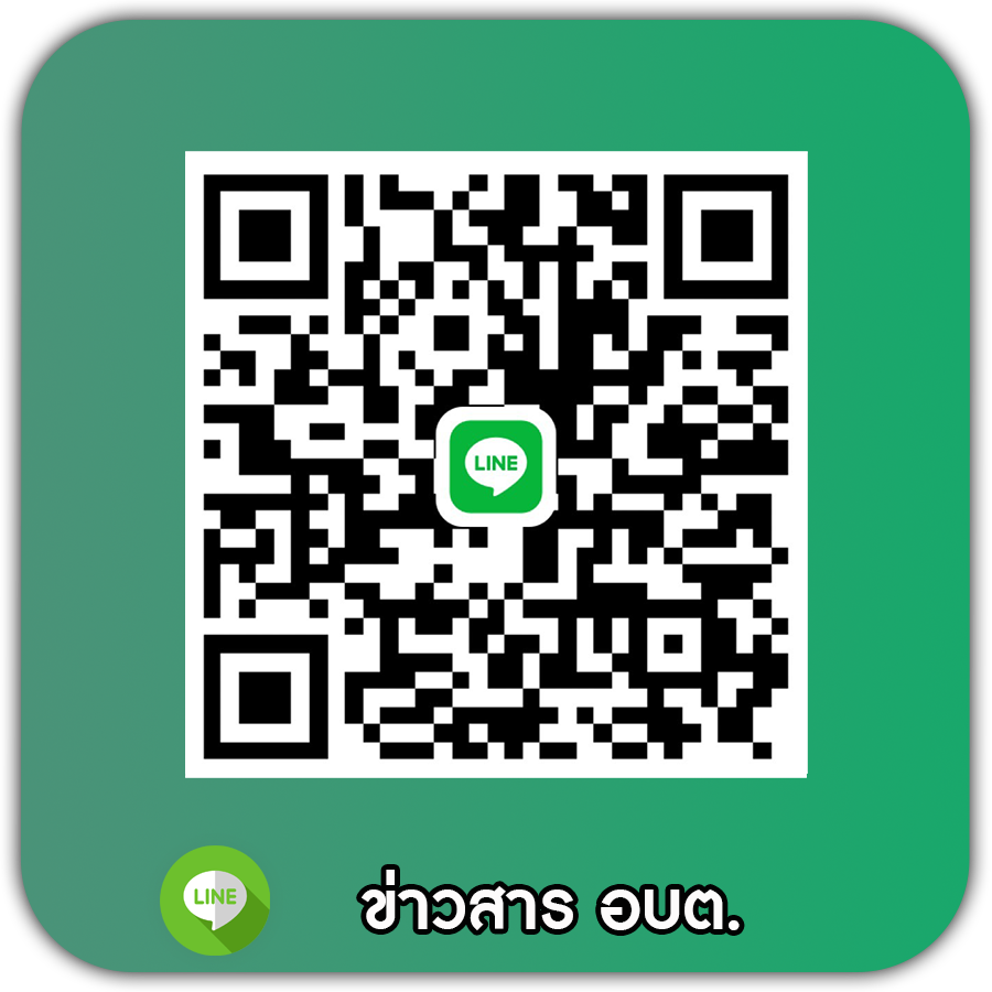 กลุ่มข่าวสาร Line