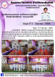 กิจกรรมเนื่องในโอกาสวันเฉลิมพระชนมพรรษา สมเด็จพระนางเจ้าสุทิดา พัชรสุทาพิมลลักษณ  พระบรมราชินี