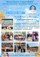 โครงการประเพณีสงกรานต์แก่งจุการ ประจำปี 2568 องค์การบริหารส่วนตำบลคำไหล อำเภอศรีเมืองใหม่ จังหวัดอุบลราชธานี
