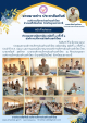 ประชุมสภาองค์การบริหารส่วนตำบลคำไหล สมัยสามัญ สมัยที่ 1 ครั้งที่ 1 ประจำปี พ.ศ. 2569