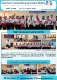 โครงการป้องกันและปราบปรามการทุจริต ประจำปี พ.ศ.2568 ตำบลคำไหล อำเภอศรีเมืองใหม่  จังหวัดอุบลราชธานี